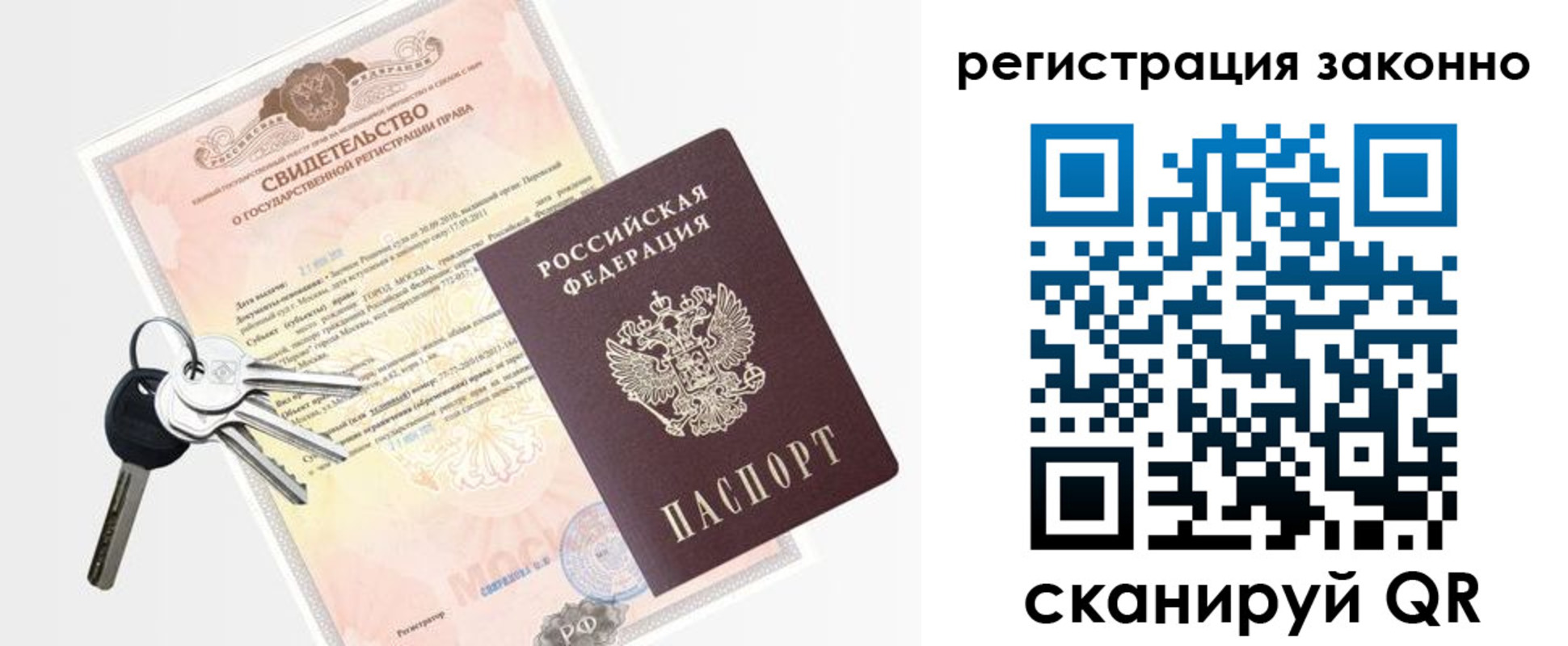 временная регистрация для школы в Эртили