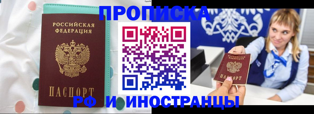 прописка регистрация в Эртили