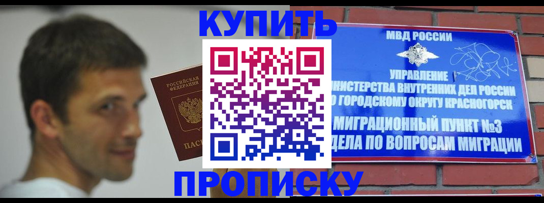 временная регистрация 2025 в Эртили