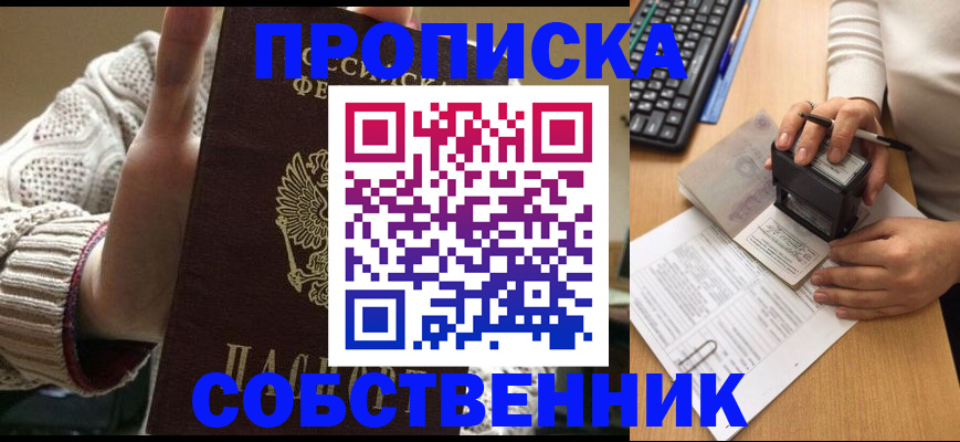 временная регистрация надежно в Эртили