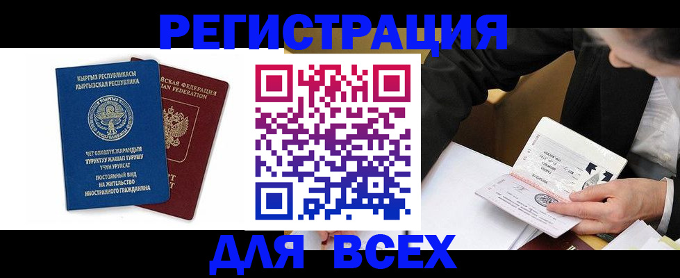 прописка для школы в Эртили