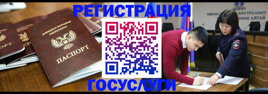 временная регистрация в квартире в Эртили